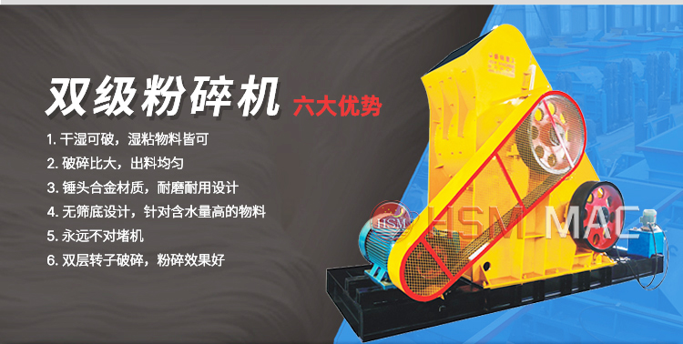 時產100噸雙級粉碎機是處理建筑垃圾效率高耐用的設備