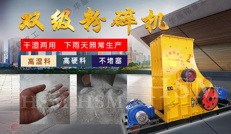 干濕破碎機，常用于粉碎煤泥 石頭 不堵機 成本低