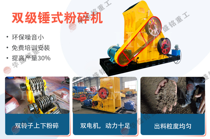 水泥磚頭雙級粉碎機一臺設備報價多少？
