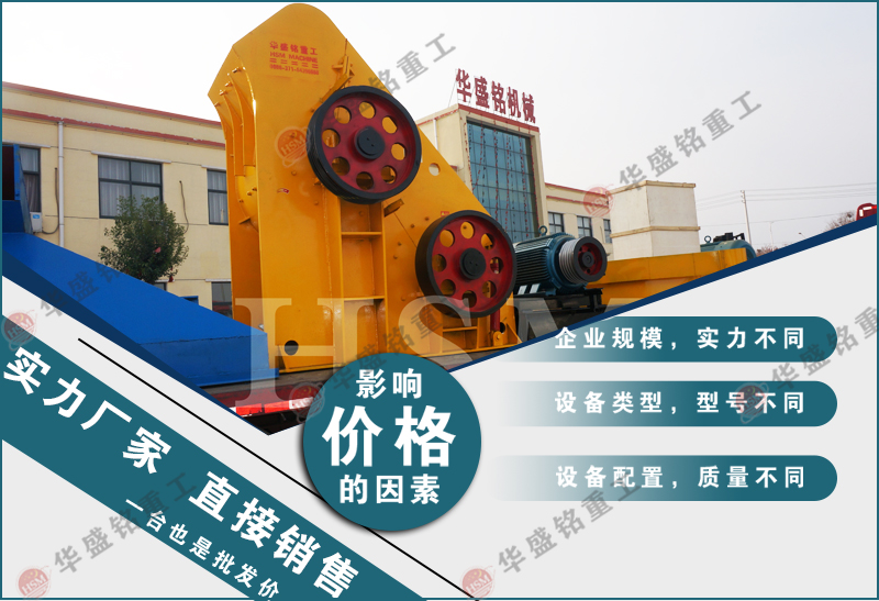 能啃煤矸石的雙級粉碎機一臺價格多少？